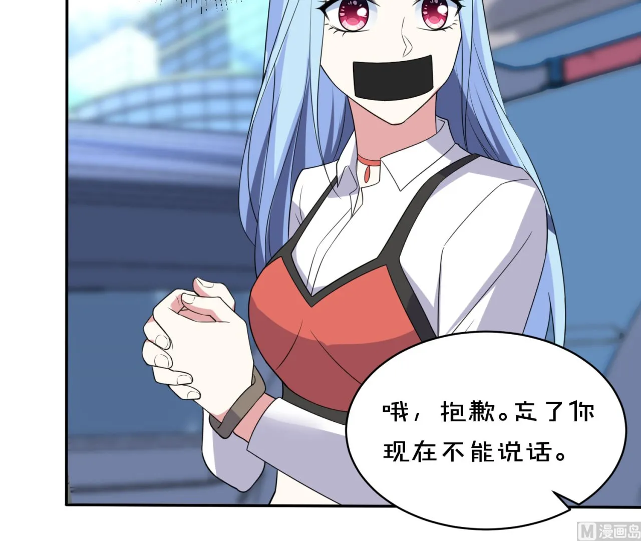 第359话 第7页