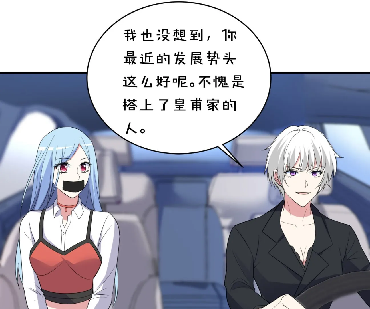 第359话 第8页