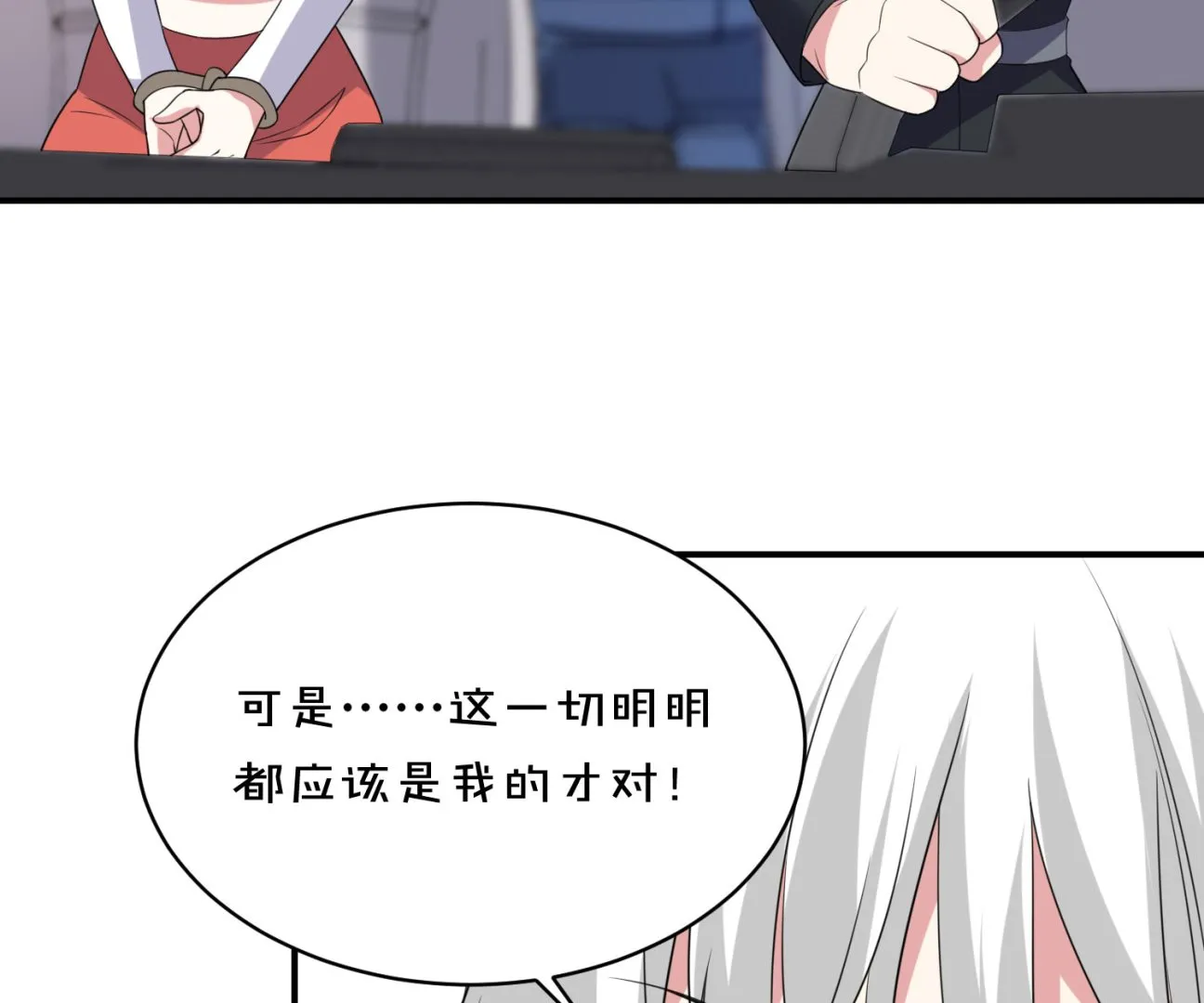 第359话 第9页