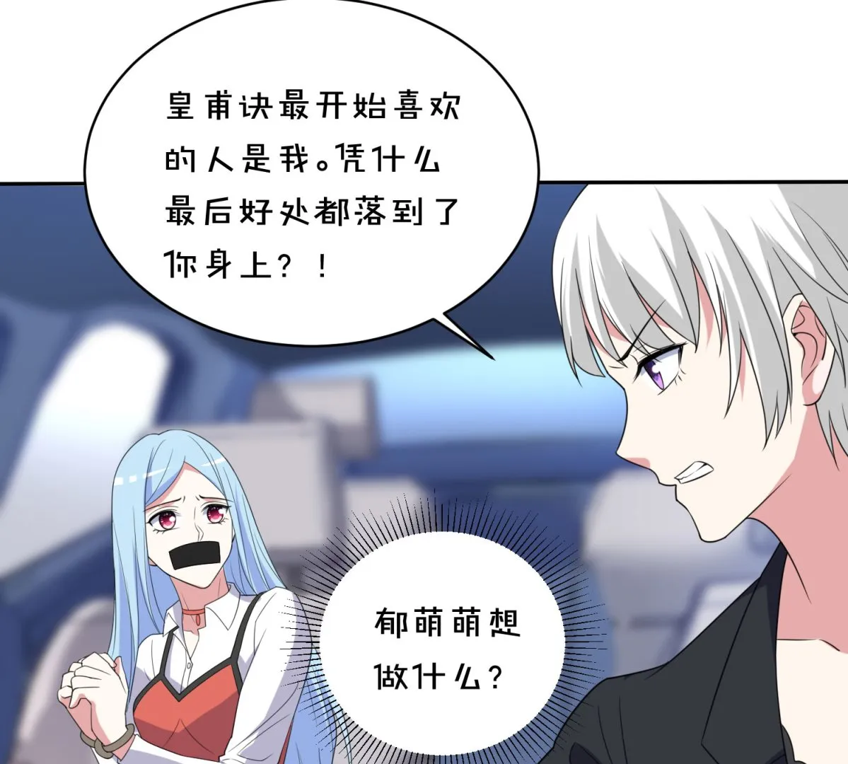 第359话 第11页