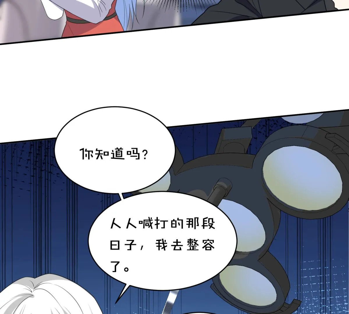 第359话 第12页