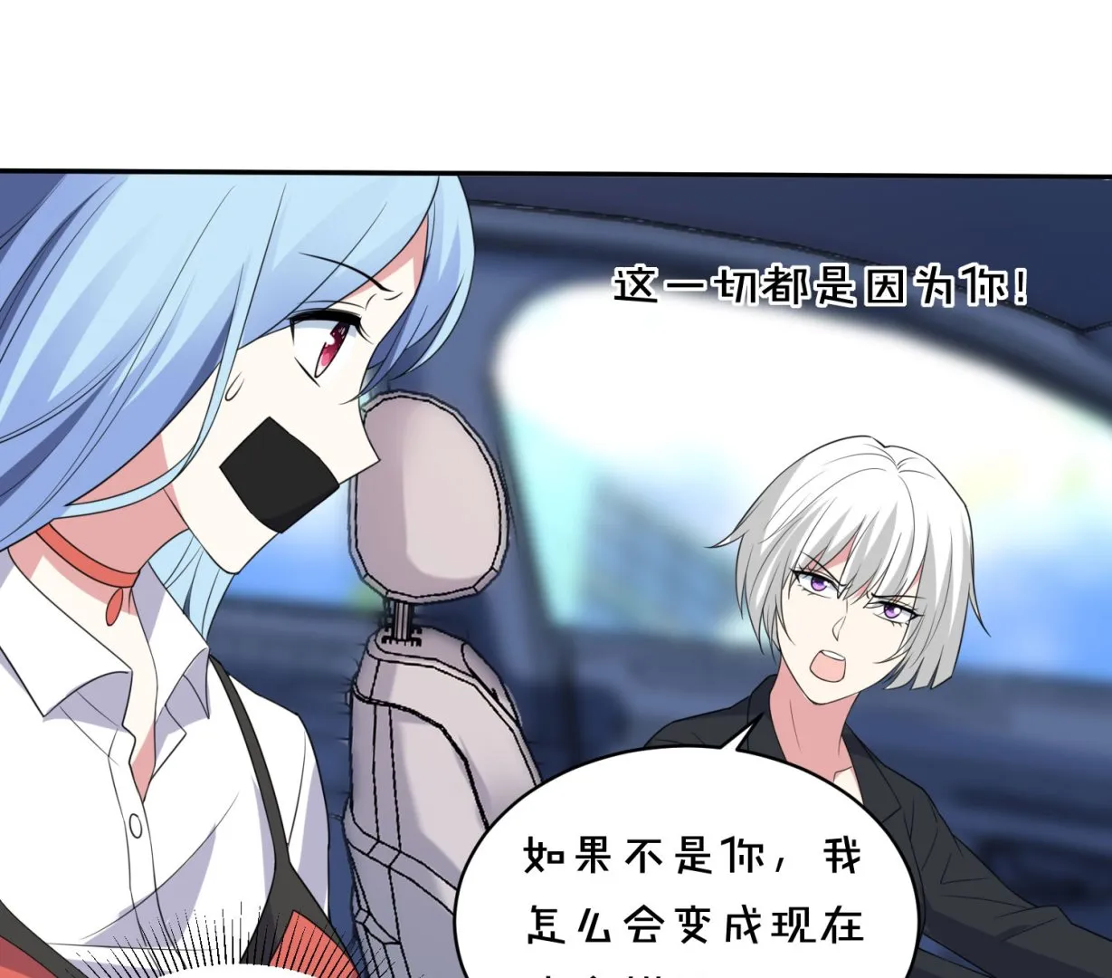 第359话 第14页