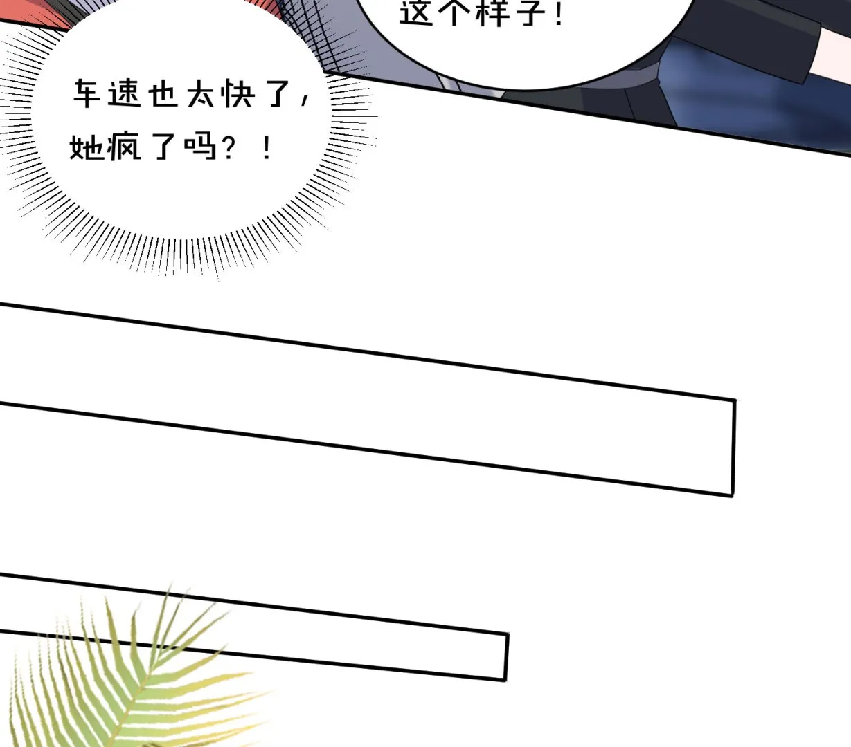 第359话 第15页