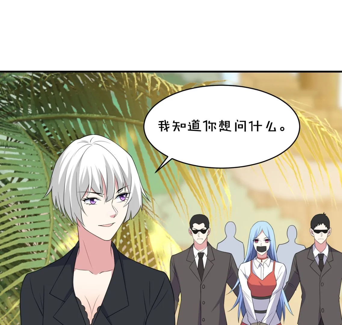 第359话 第20页