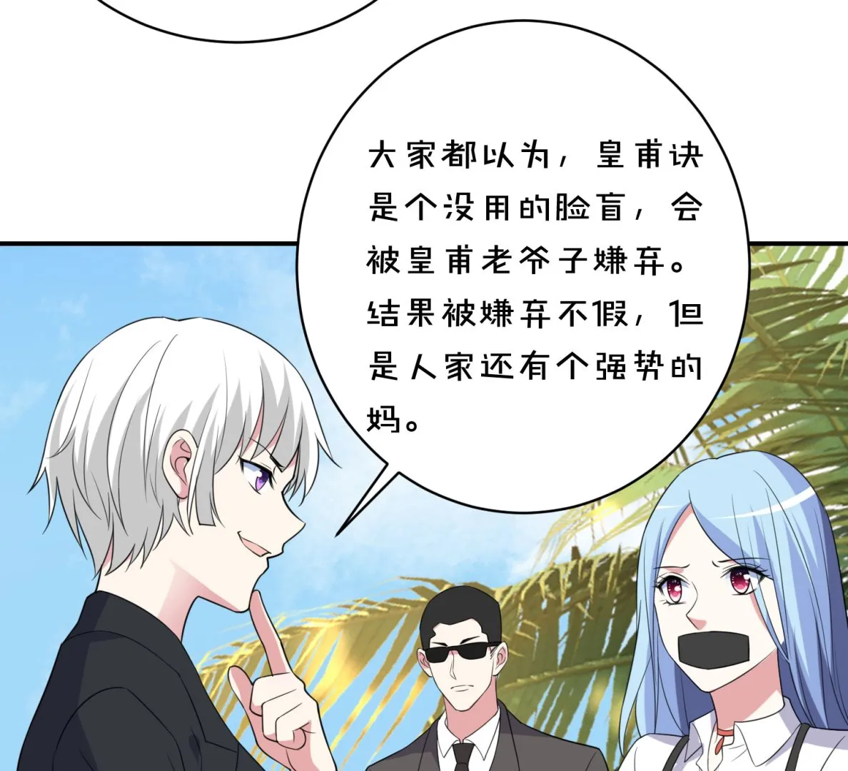 第359话 第23页