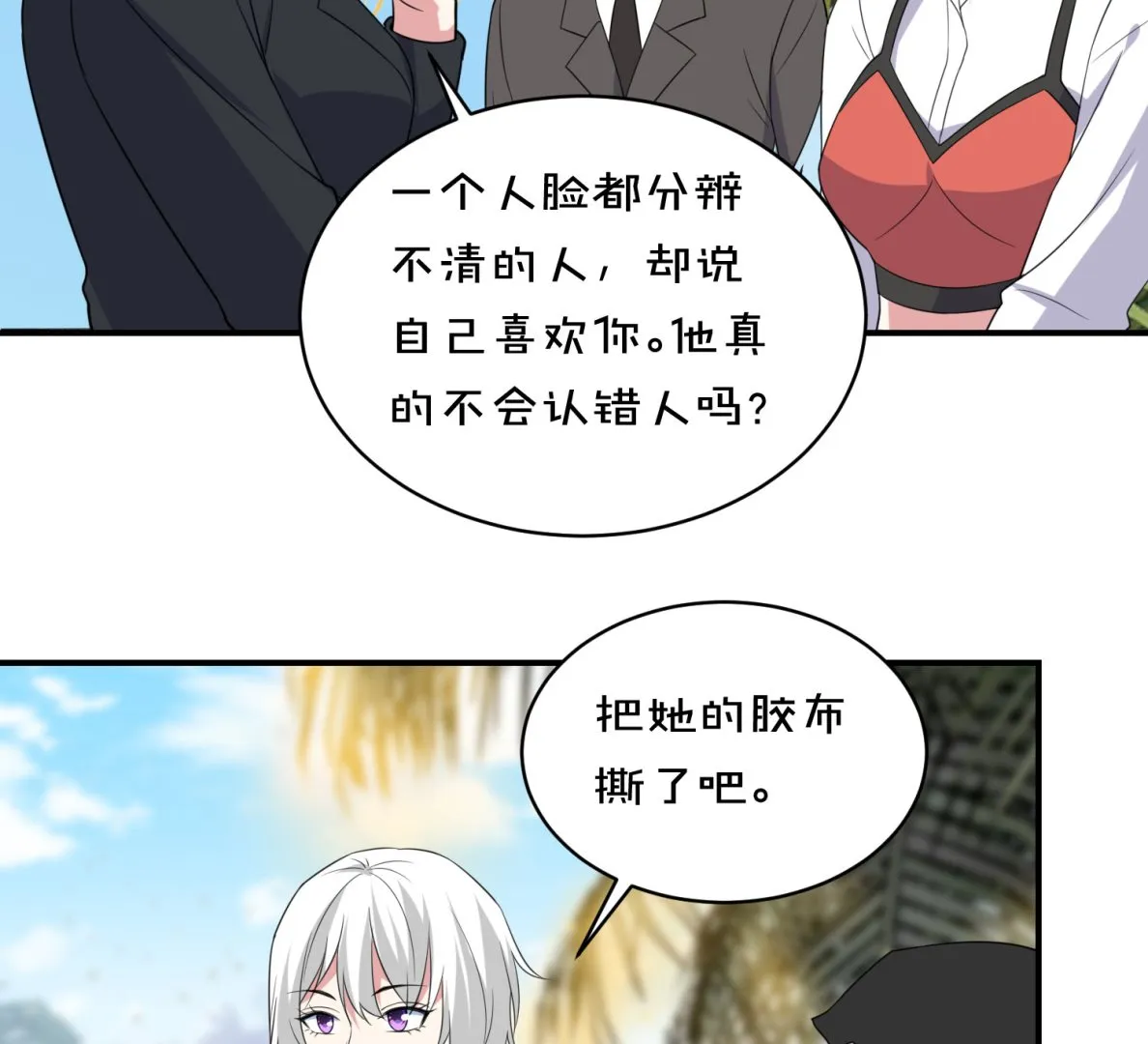 第359话 第24页