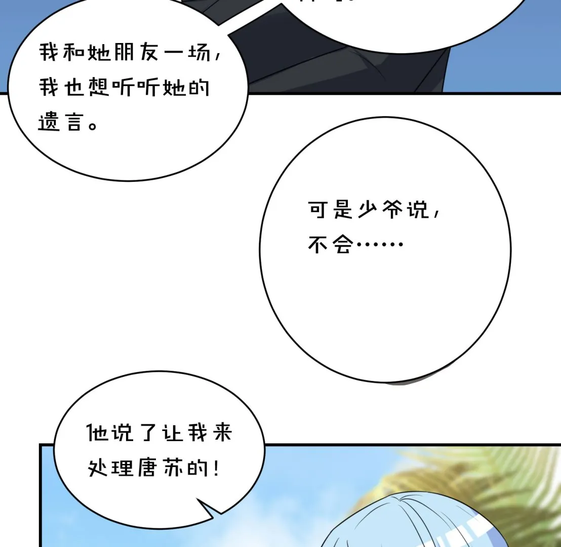 第359话 第27页