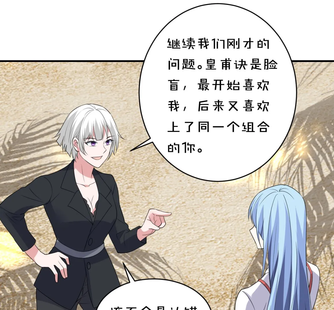 第359话 第29页