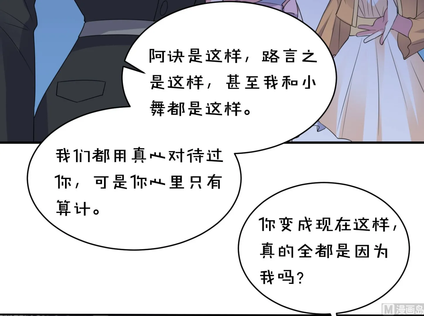 第359话 第34页