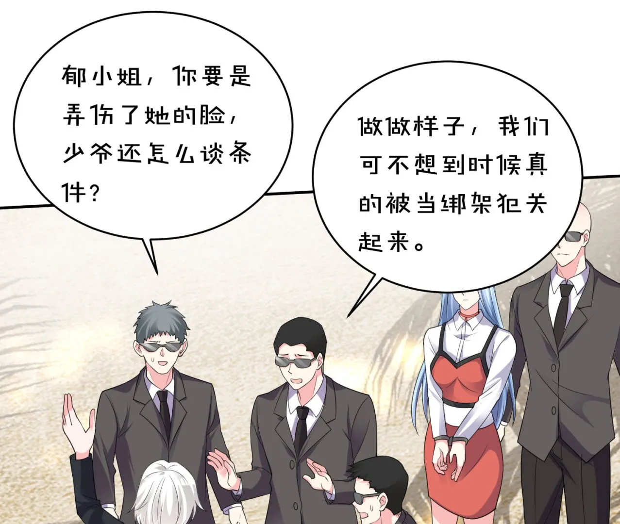 第359话 第38页