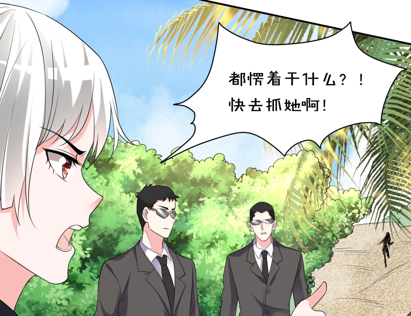 第359话 第44页