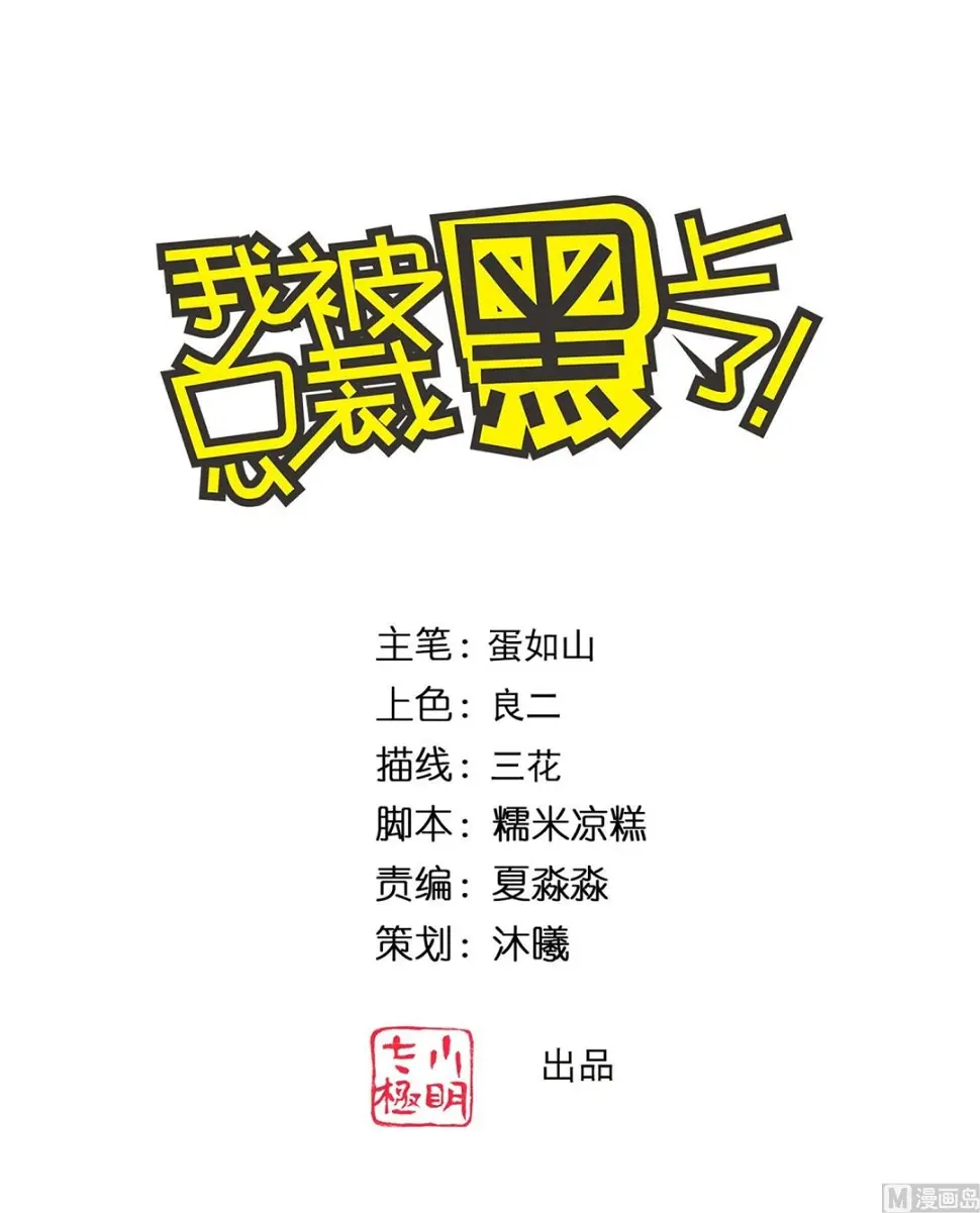 第360话 第1页