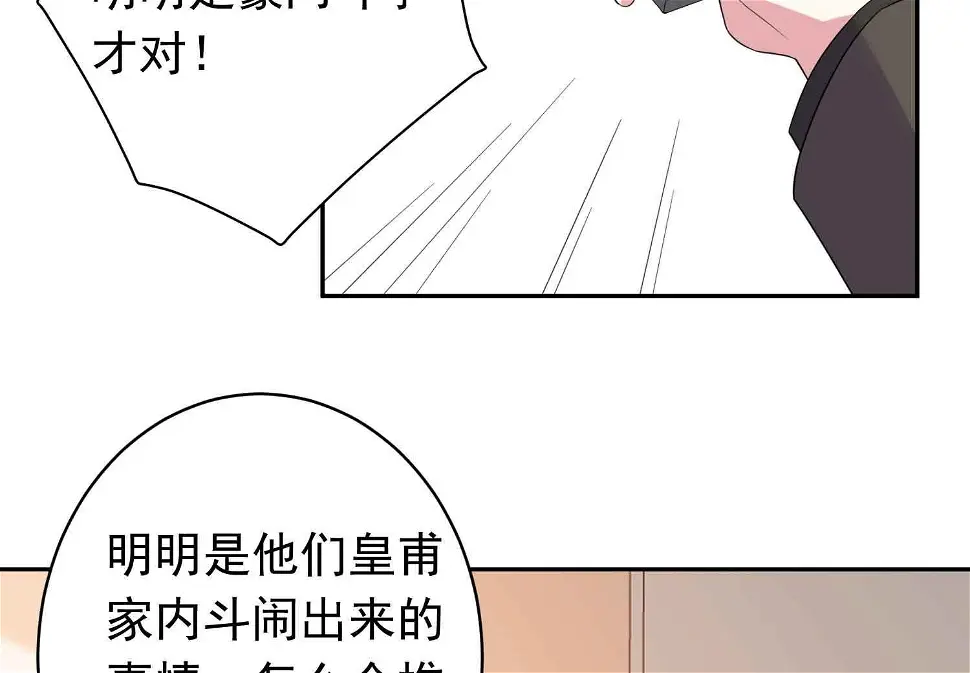 第360话 第6页