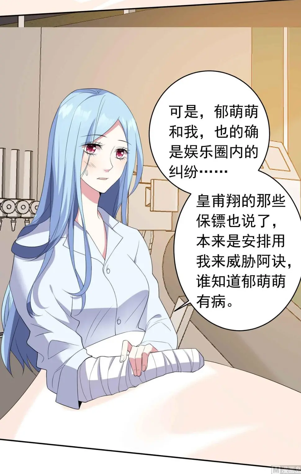 第360话 第8页