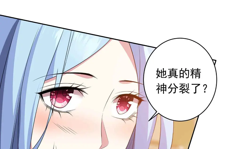 第360话 第9页