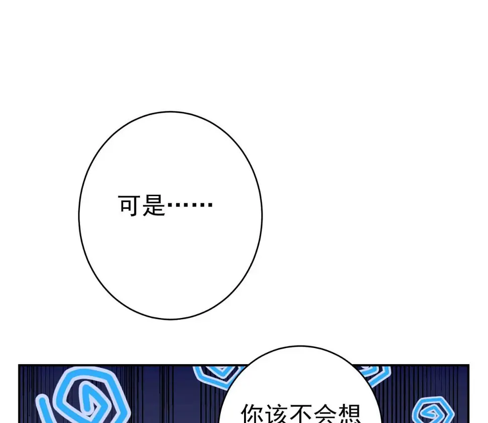 第360话 第12页