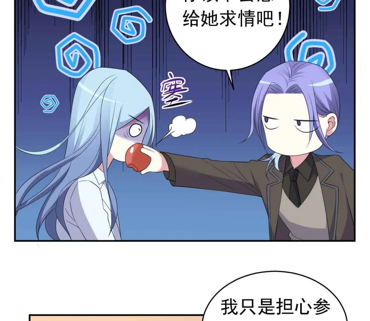 第360话 第13页
