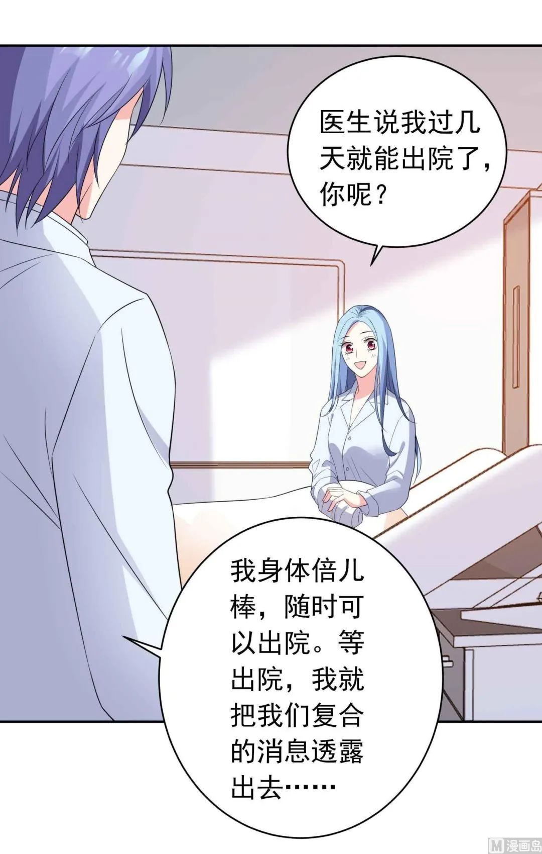 第360话 第19页