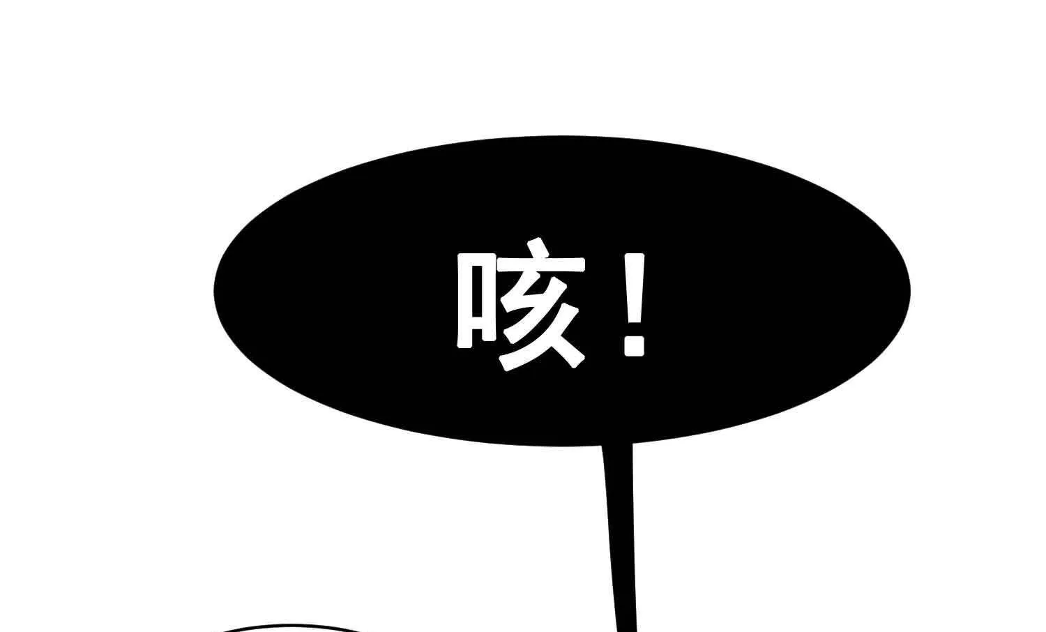 第360话 第21页