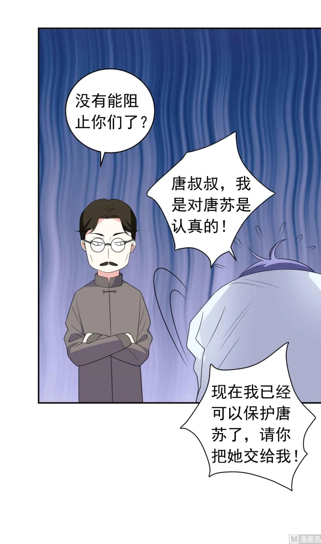 第360话 第24页