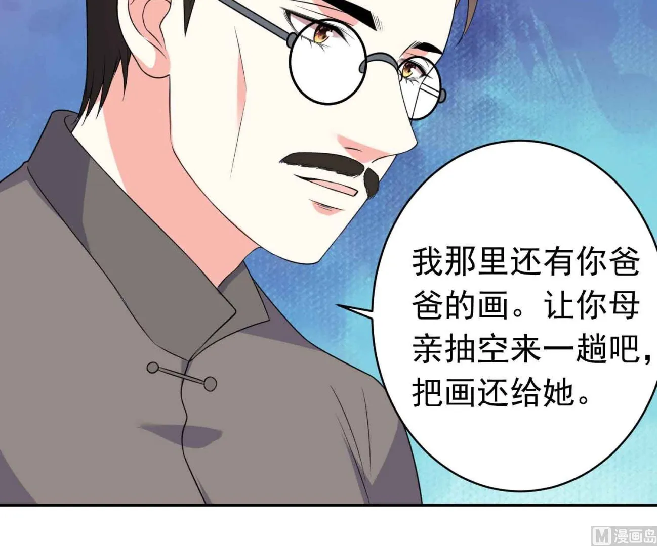 第360话 第28页