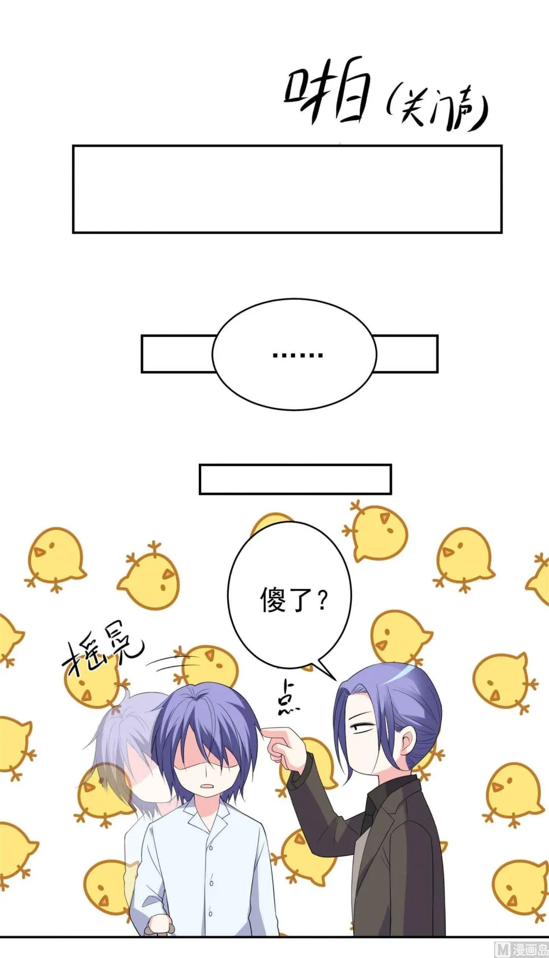 第360话 第29页