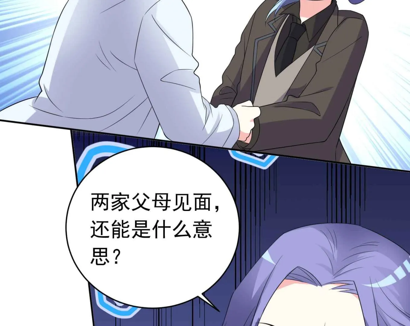 第360话 第31页