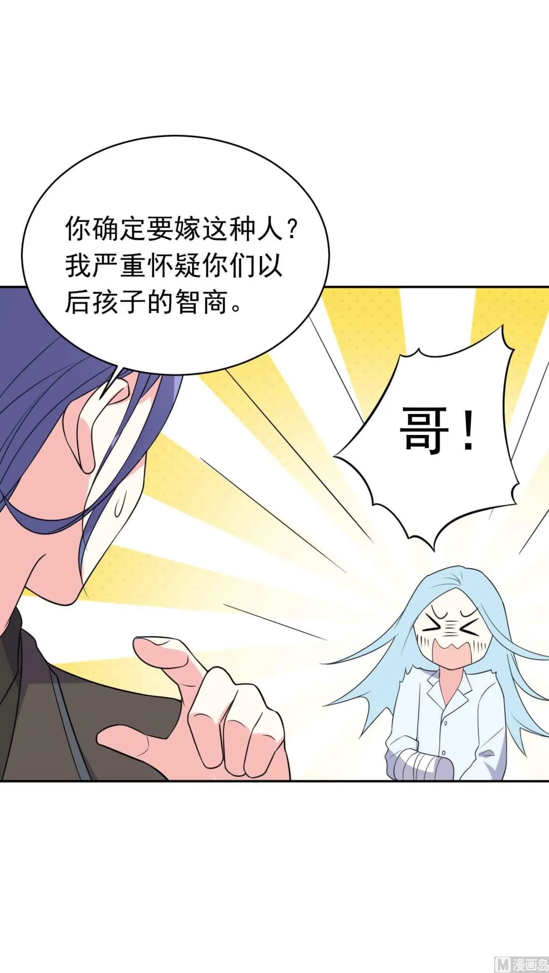 第360话 第33页