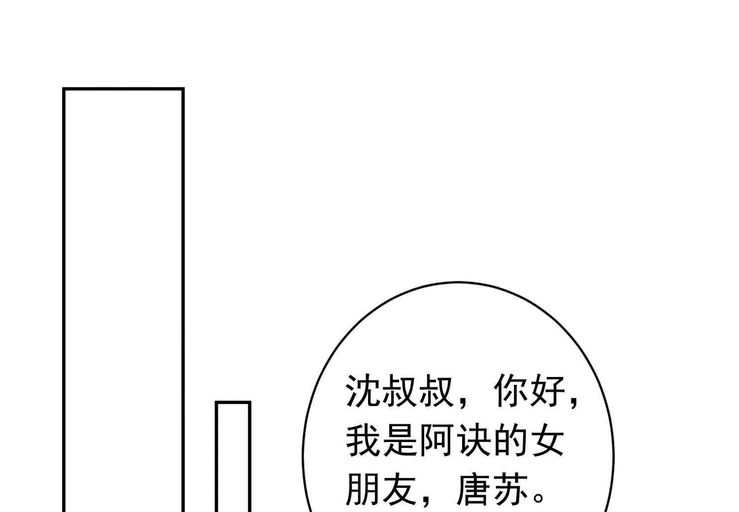 第360话 第34页