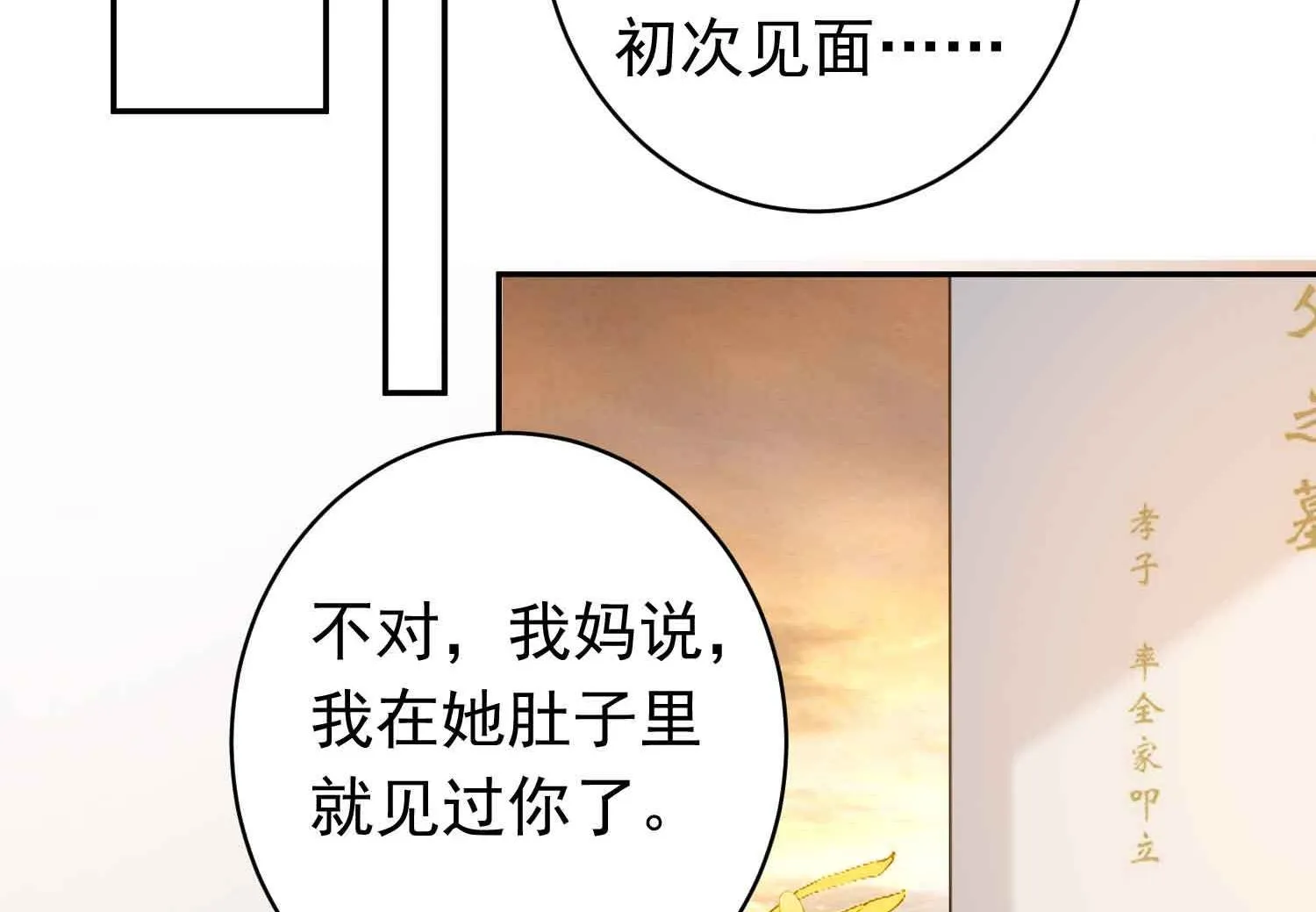 第360话 第35页