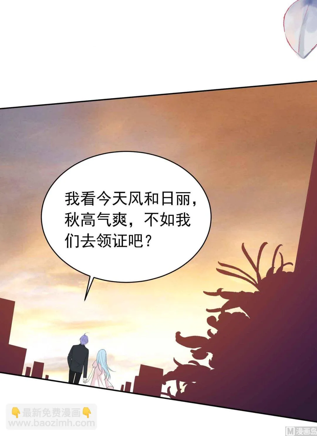 第360话 第46页