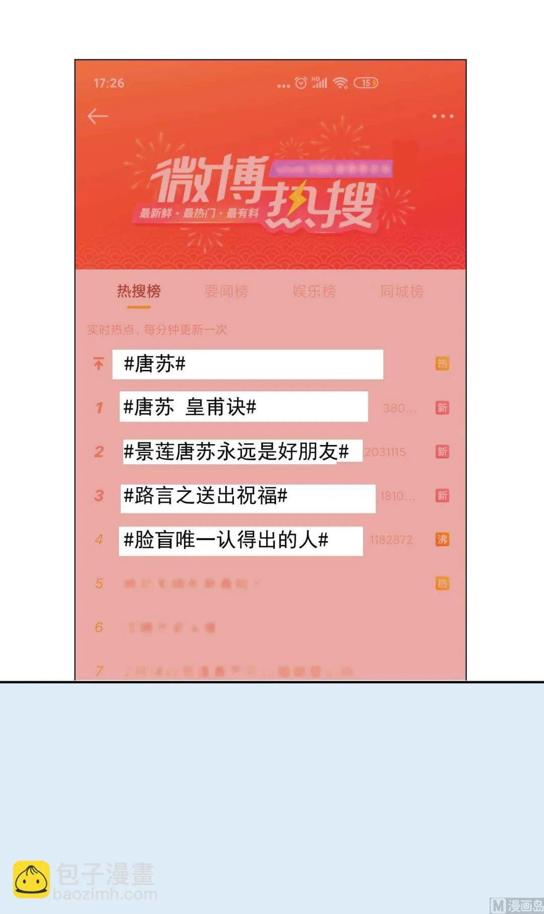 第360话 第51页