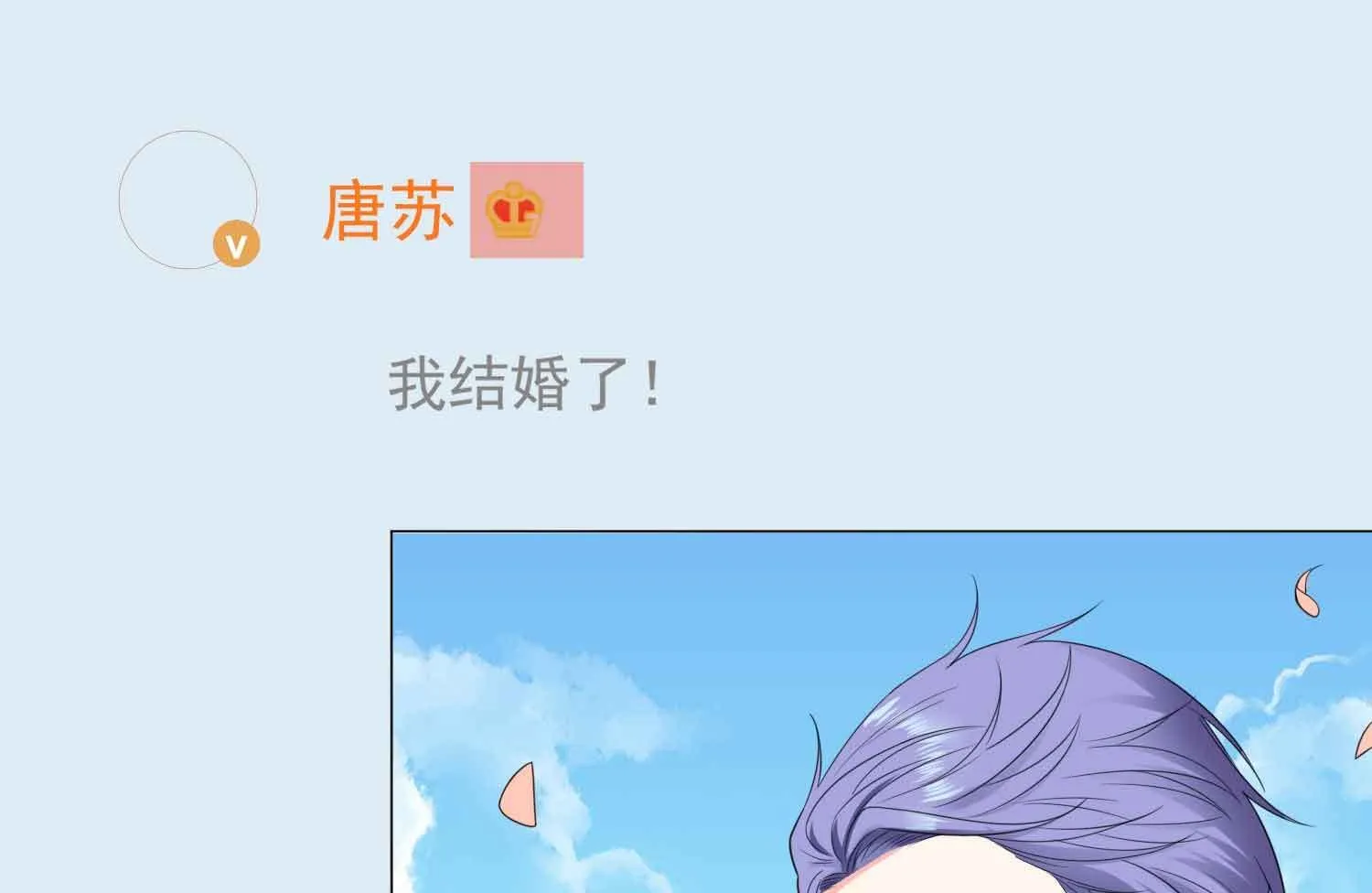 第360话 第52页