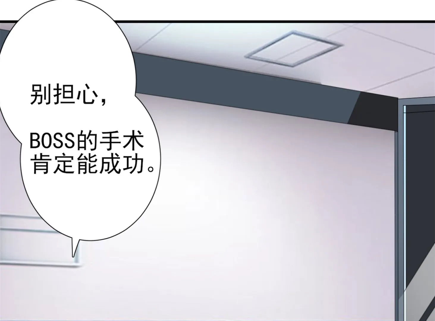 第361话 第3页