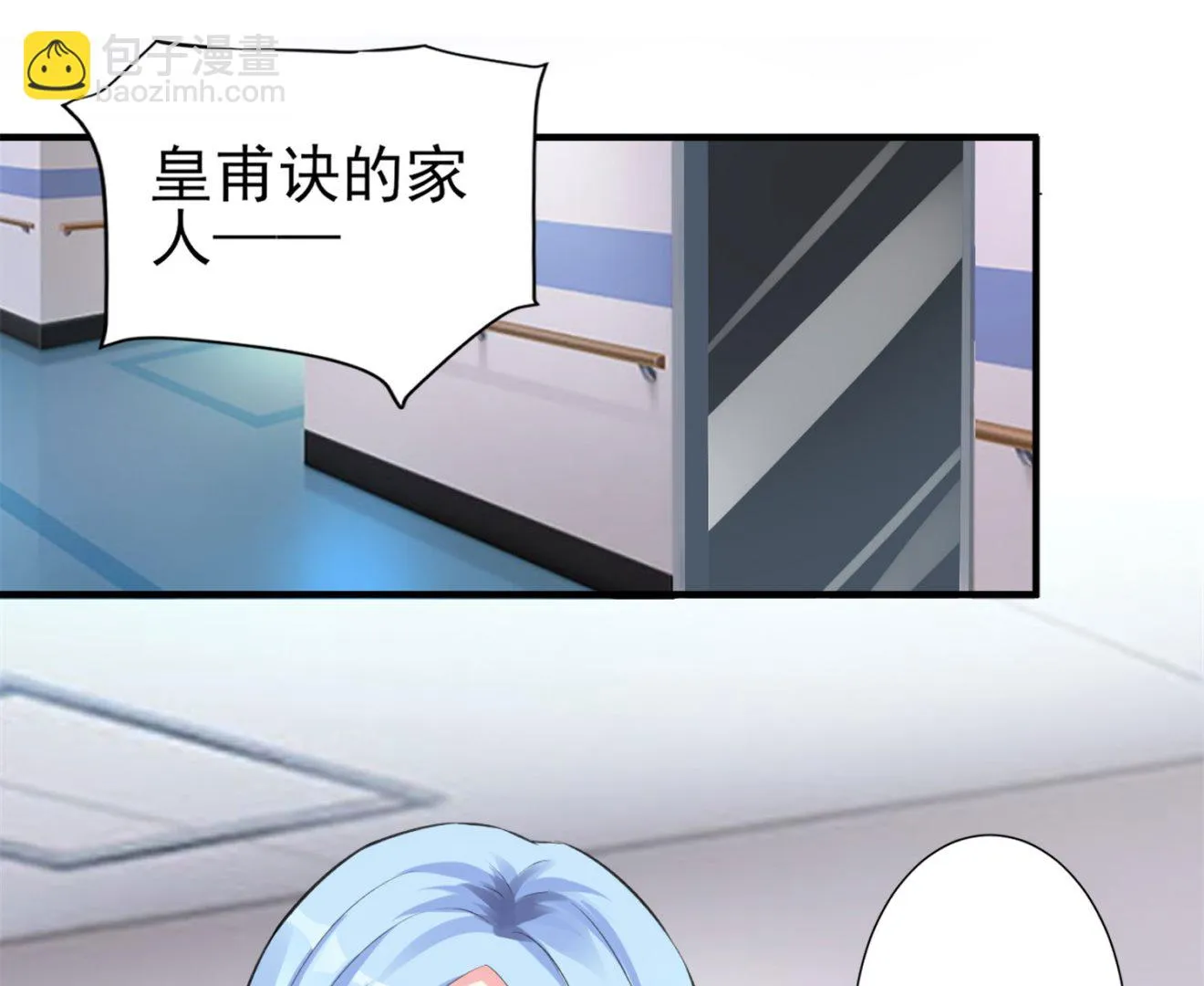 第361话 第8页