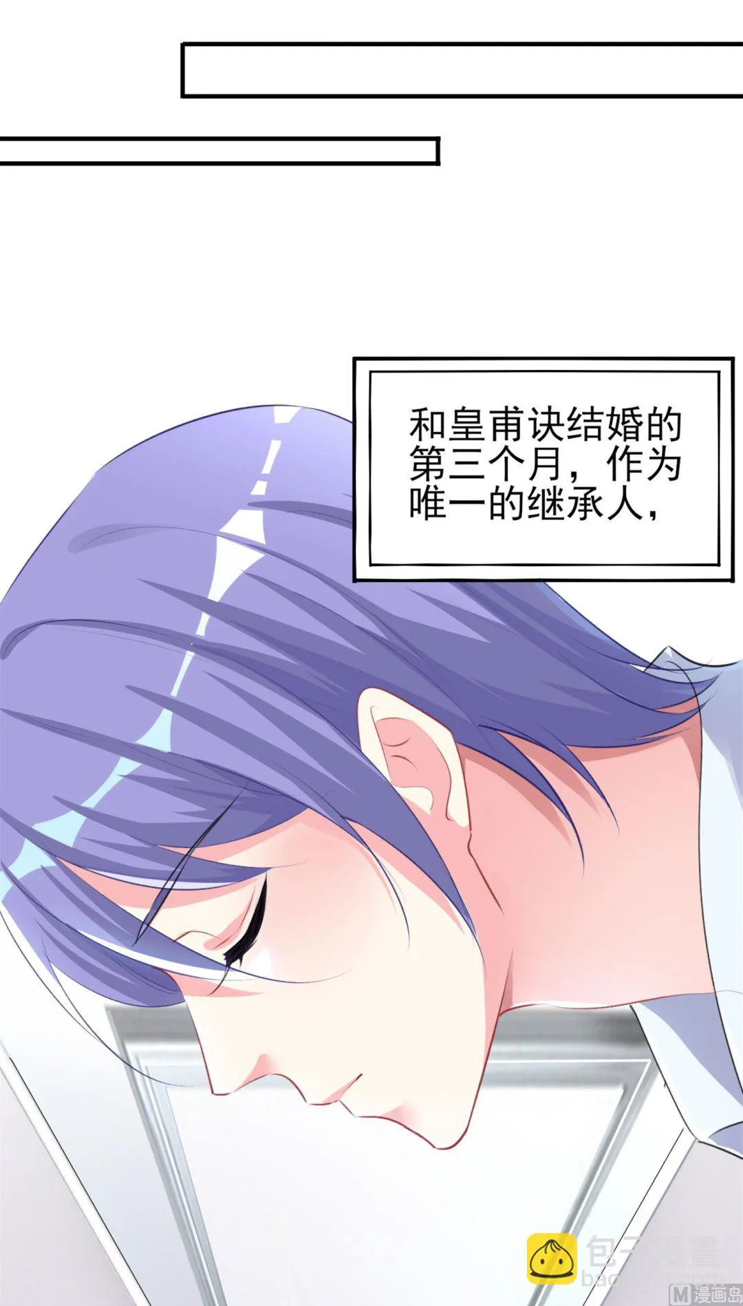 第361话 第11页