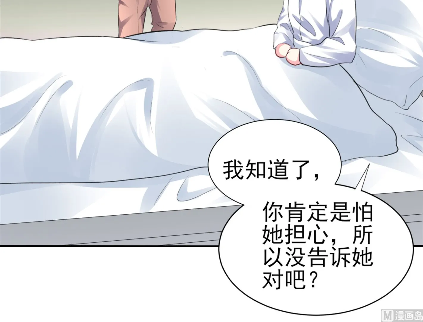 第361话 第28页