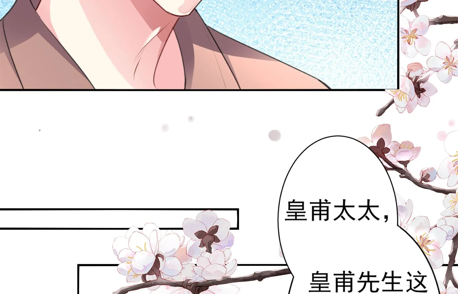 第361话 第30页