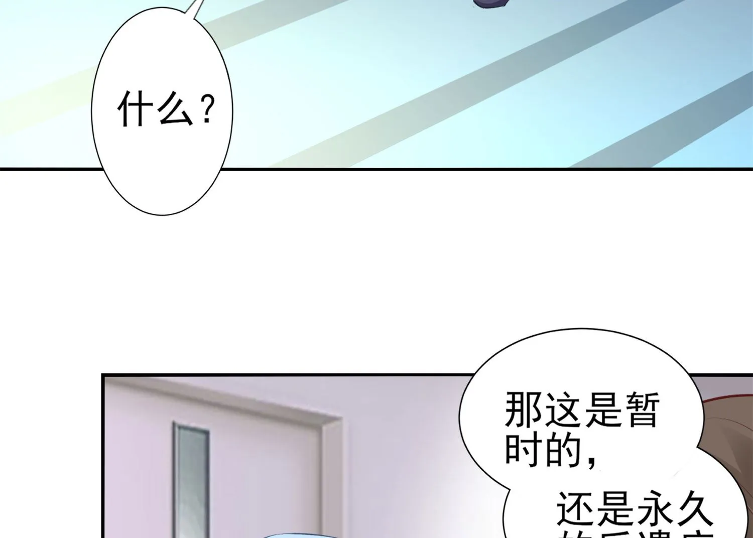 第361话 第33页