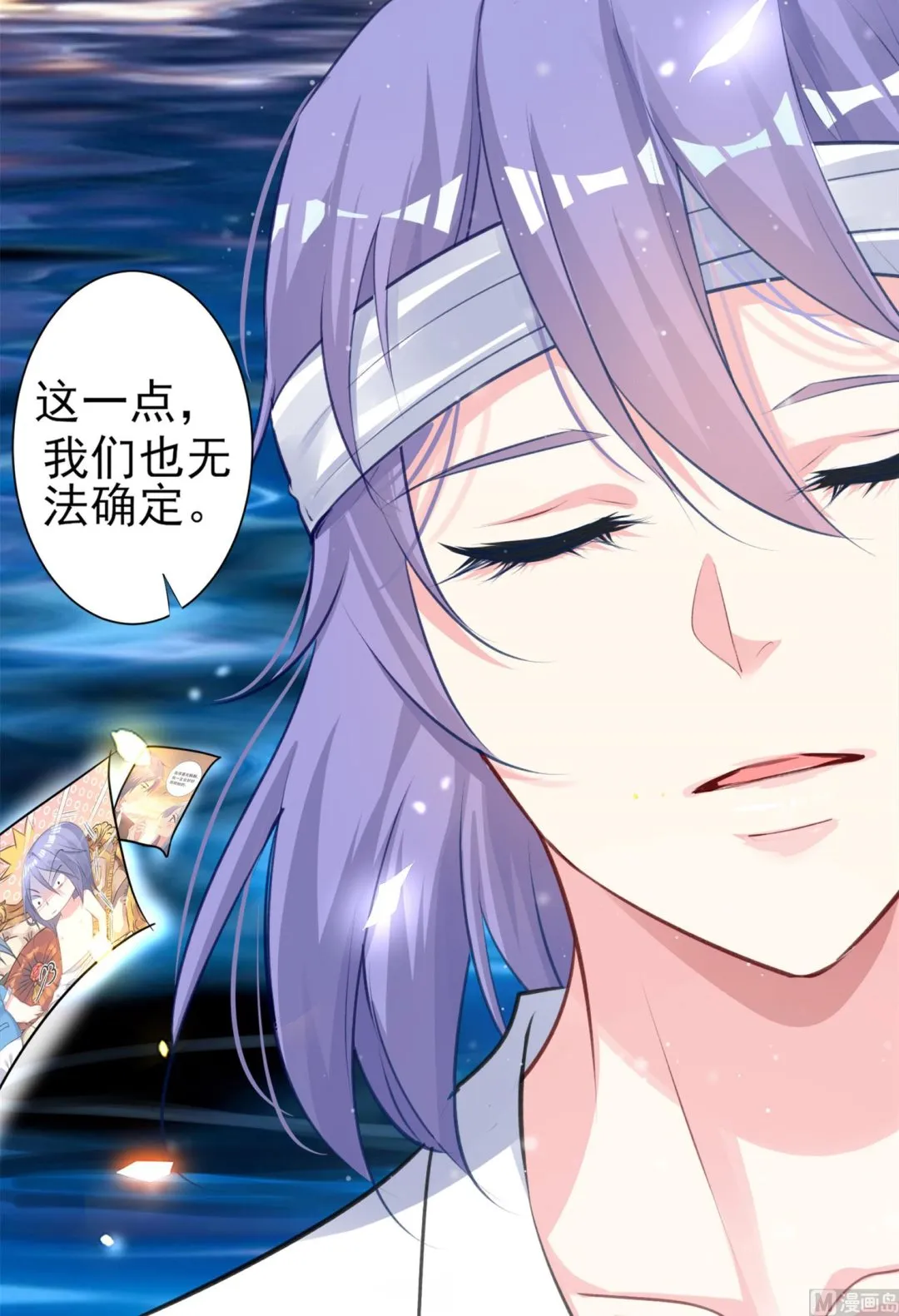 第361话 第35页