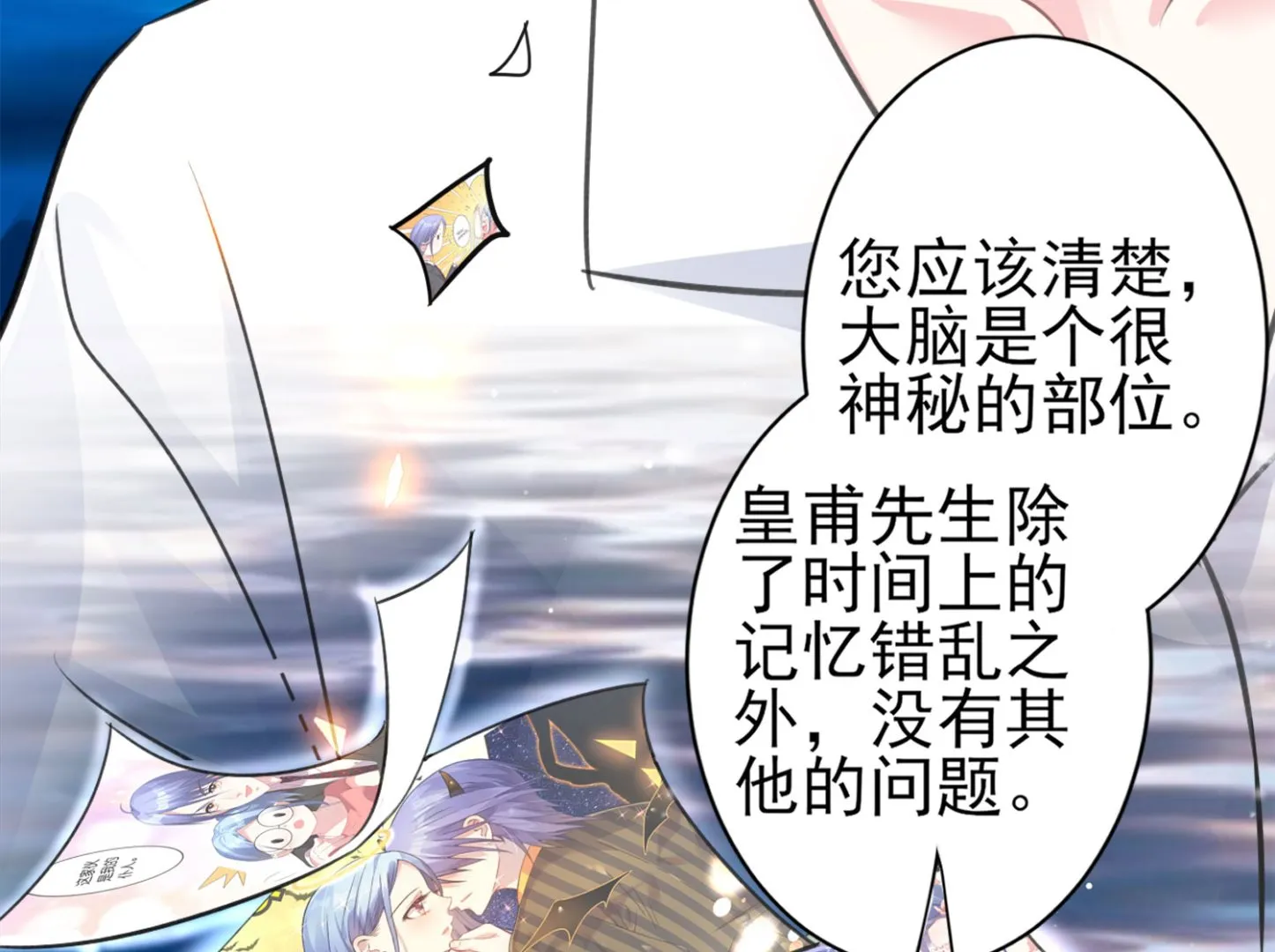 第361话 第36页