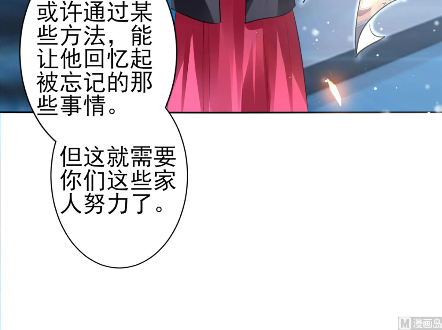 第361话 第38页