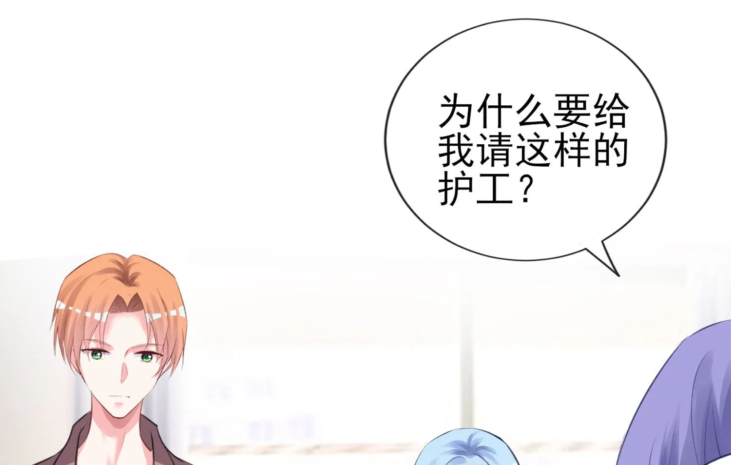 第361话 第44页