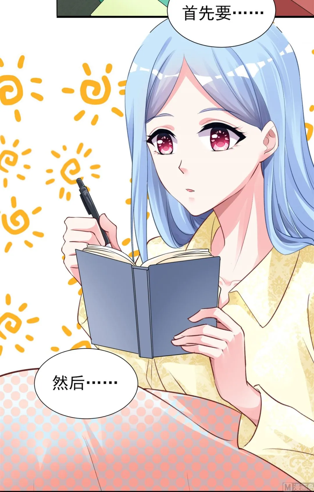 第362话 第5页