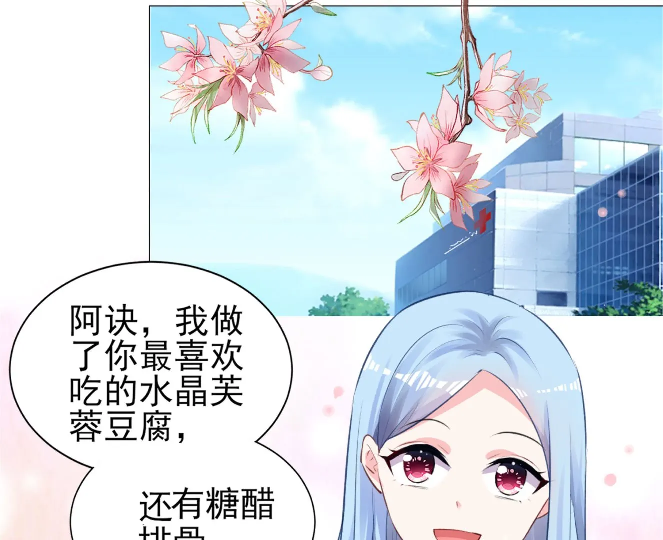 第362话 第9页