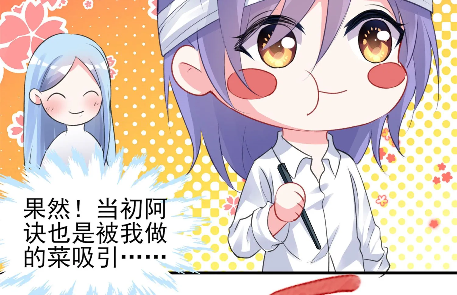 第362话 第23页