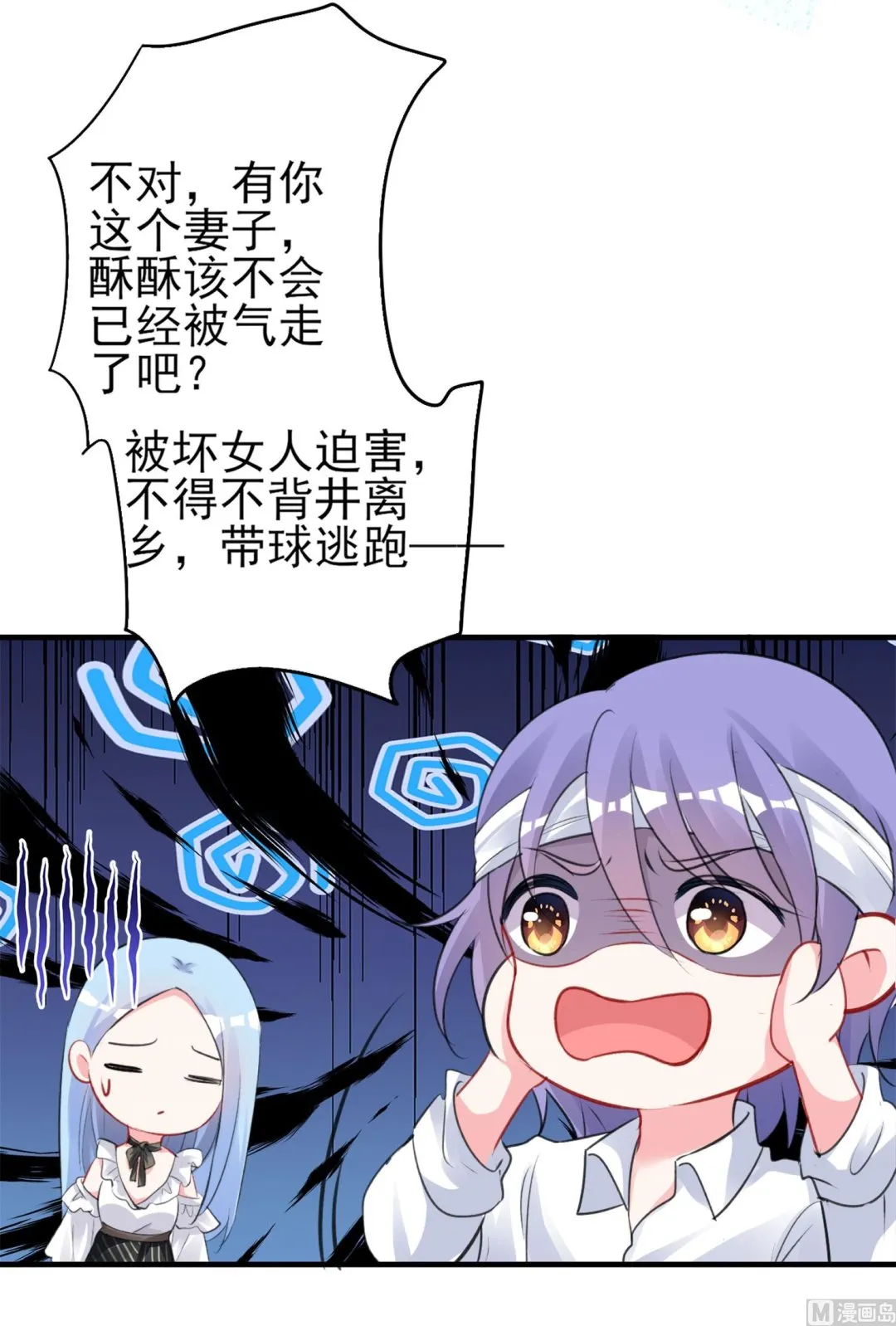 第362话 第32页