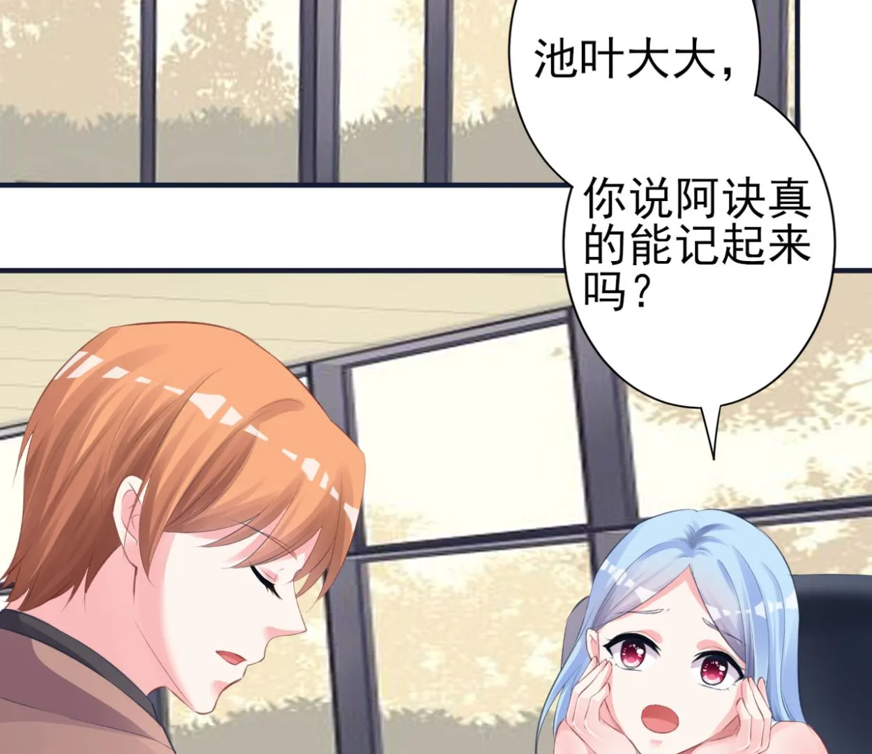 第363话 第3页