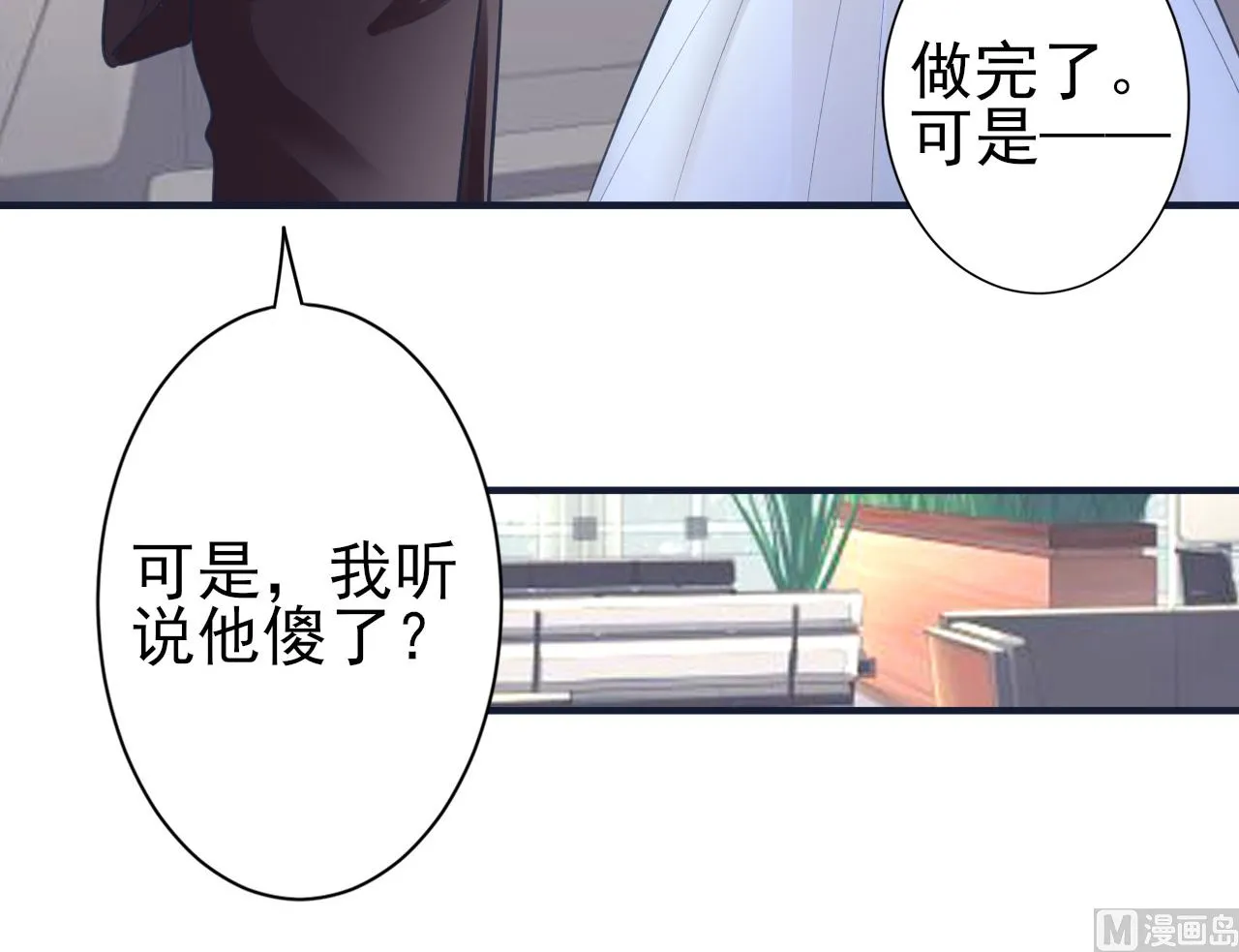 第363话 第13页