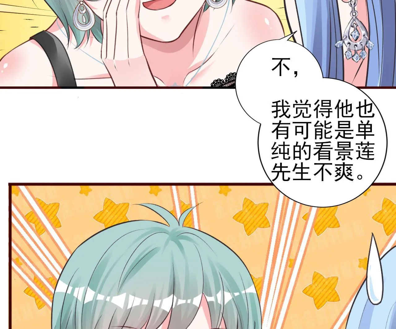 第363话 第51页
